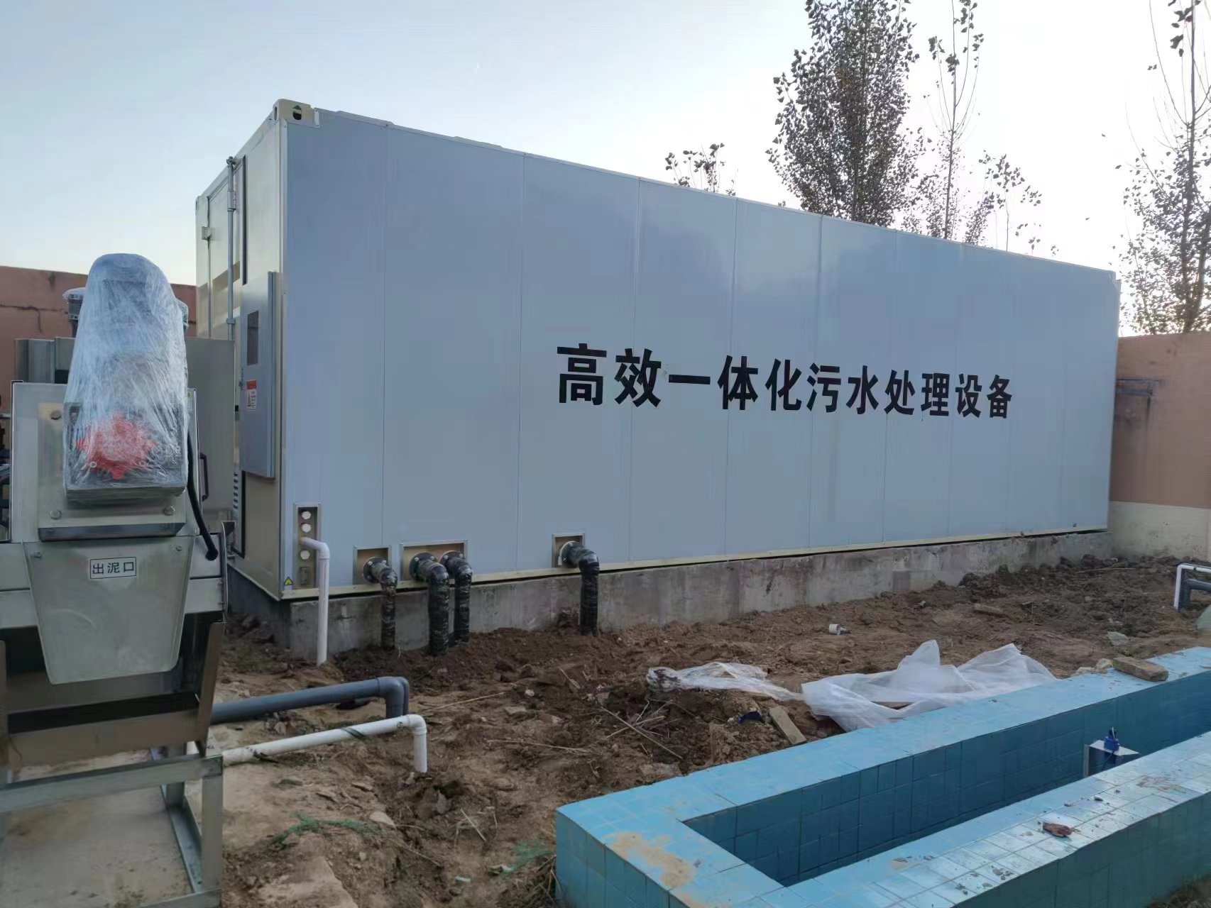 泉山地埋式一体化污水处理设备