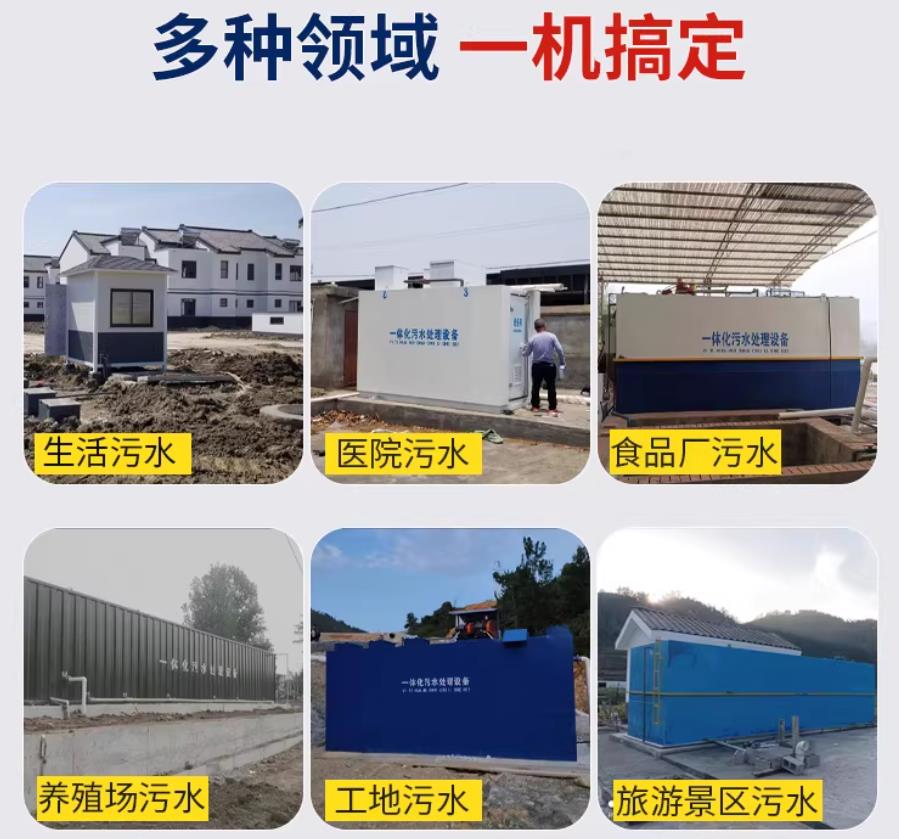 泉山场景全覆盖！甘肃嘉源通一体化污水处理设备，适配城乡工业全场景污水治理