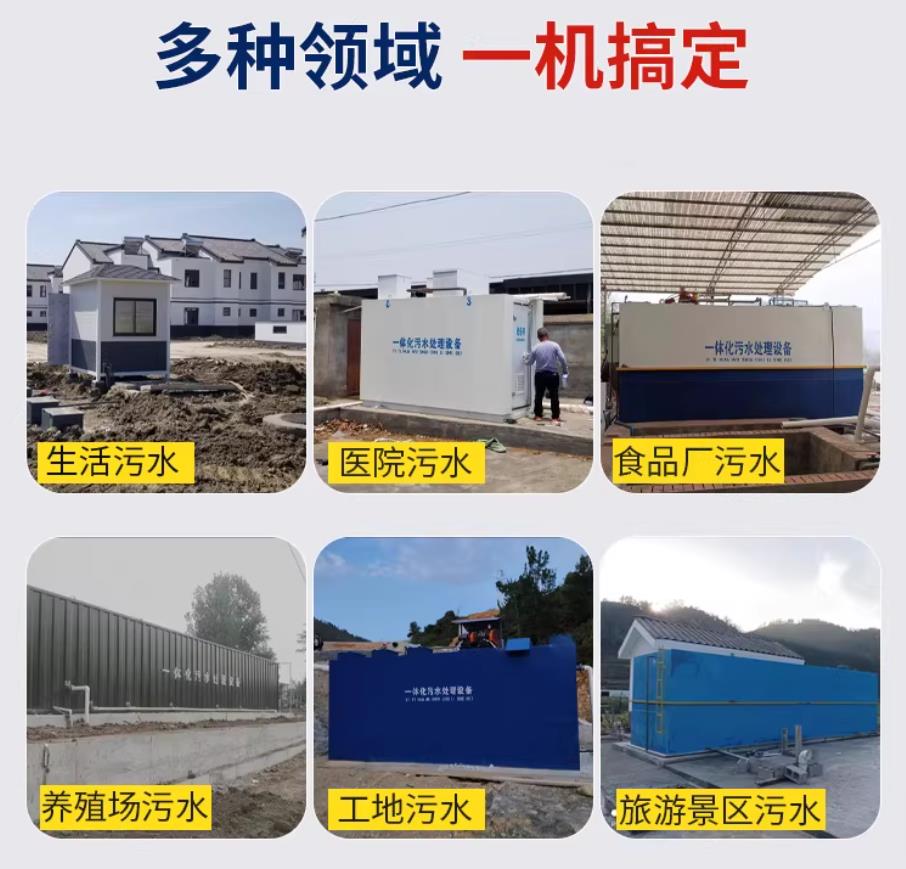 泉山甘肃兰州地埋式污水处理设备厂家｜一体化埋地污水治理设备｜乡镇乡村厂区小区通用解决方案